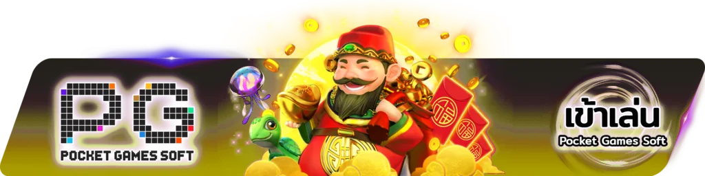 68PRO ทางเข้าเล่นเว็บตรง ลิงก์อัปเดตล่าสุด